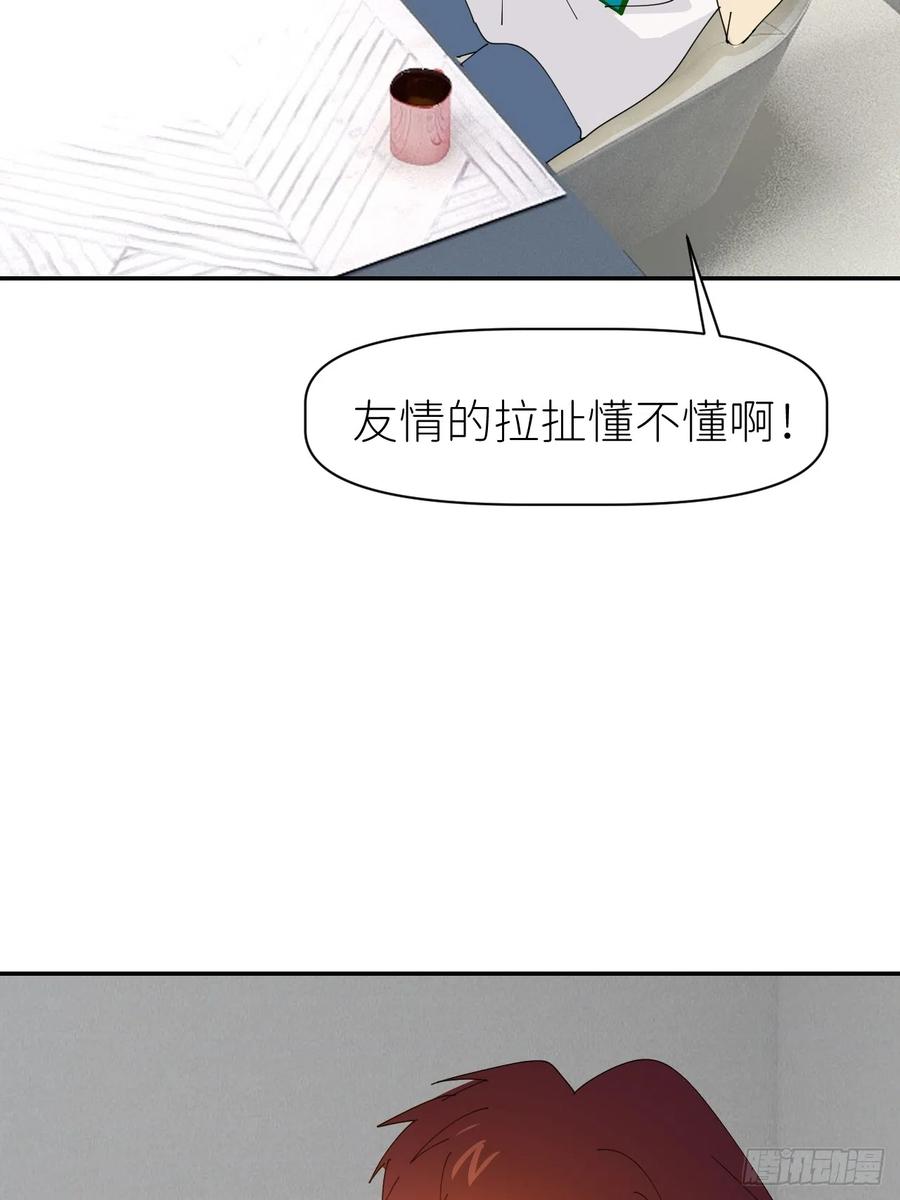《别再逼我了》第六十四话 理田铨水 第39页