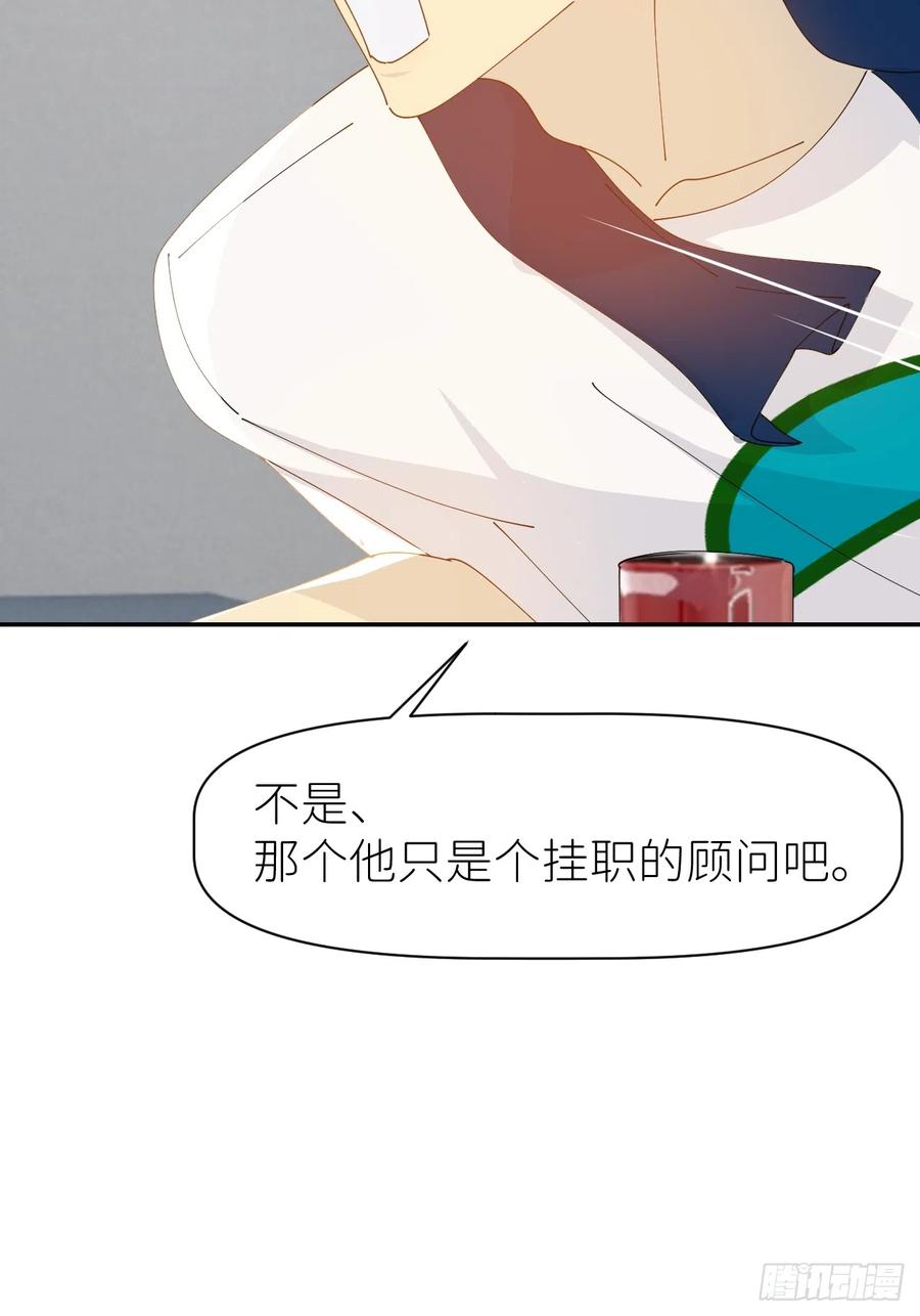 《别再逼我了》第六十四话 理田铨水 第27页