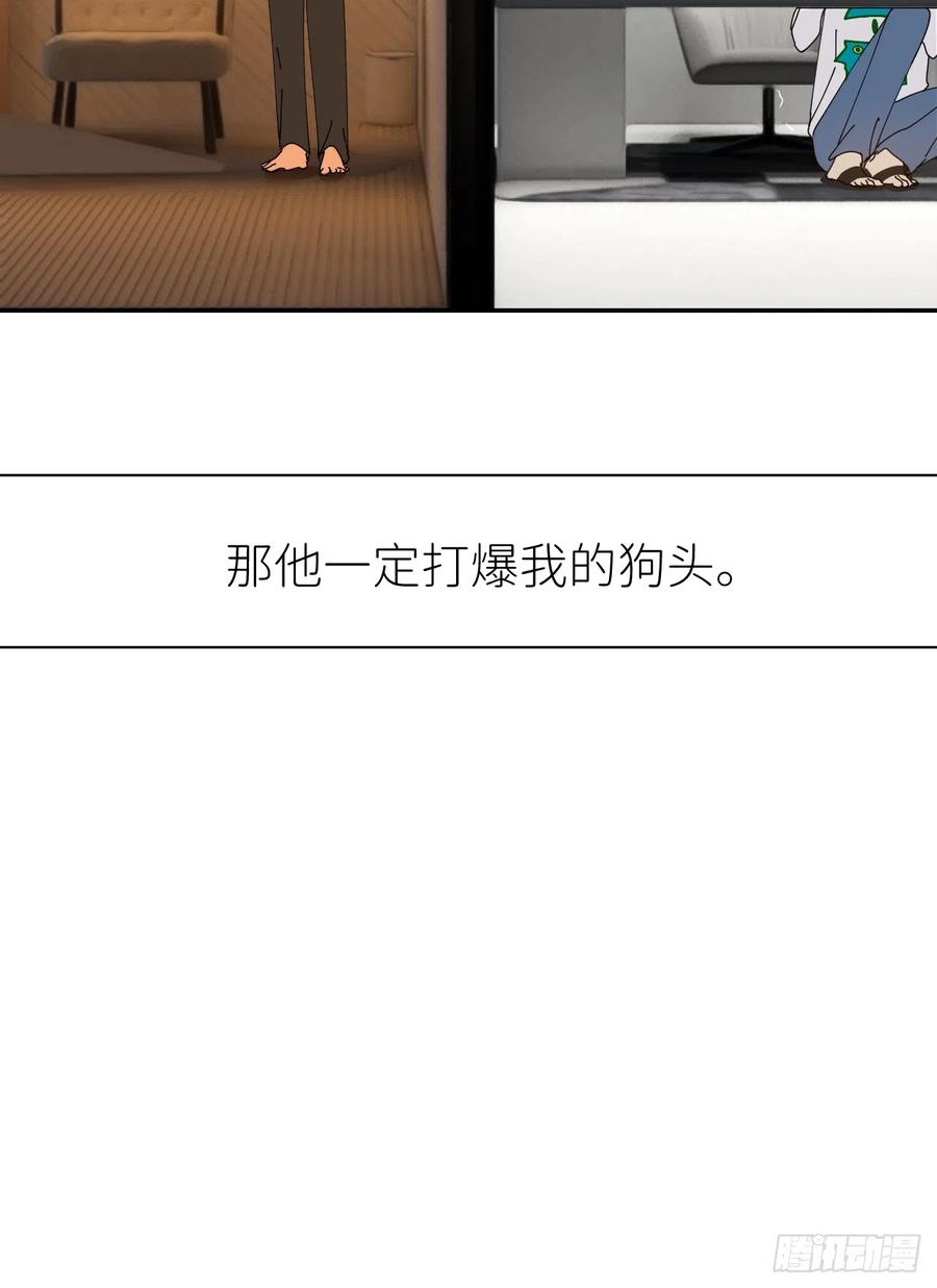 《别再逼我了》第六十四话 理田铨水 第51页