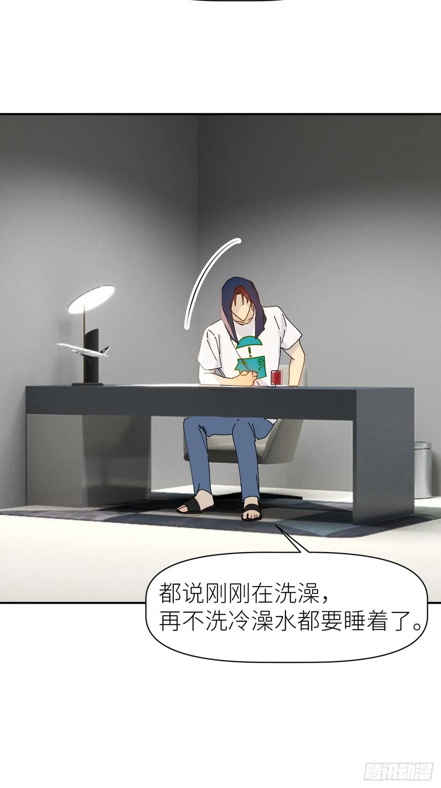 《别再逼我了》第六十四话 理田铨水 第3页