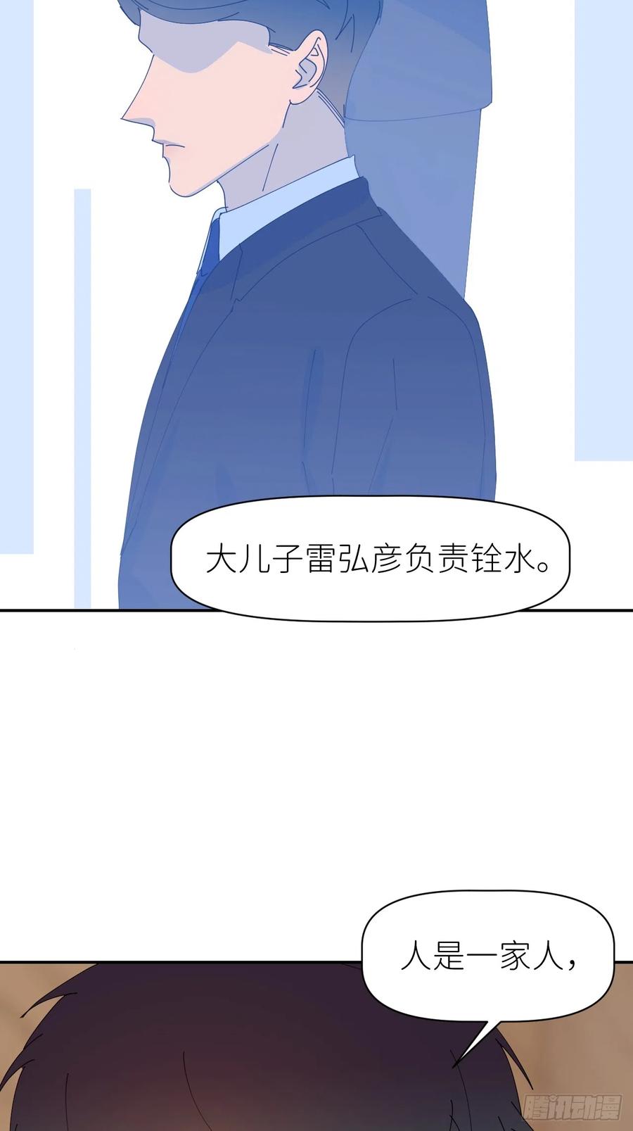 《别再逼我了》第六十四话 理田铨水 第11页
