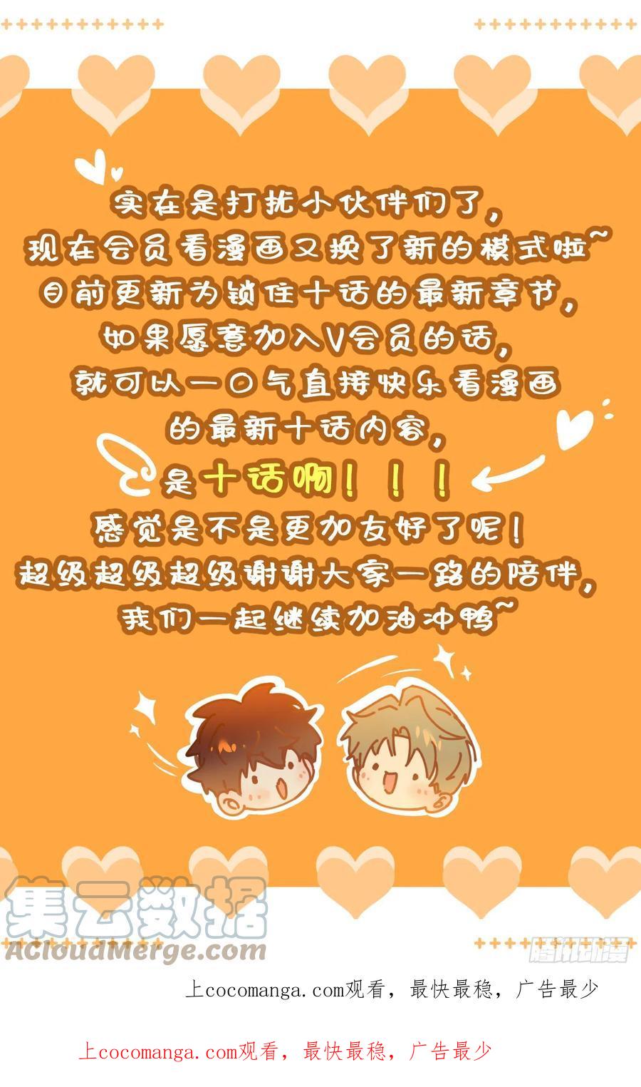 《别再逼我了》❤会员章节最新通知❤ 第1页