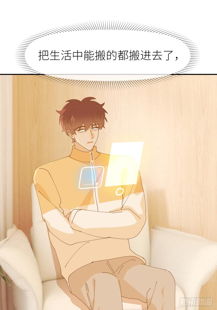 《别再逼我了》第六十五话 立即关闭 第15页