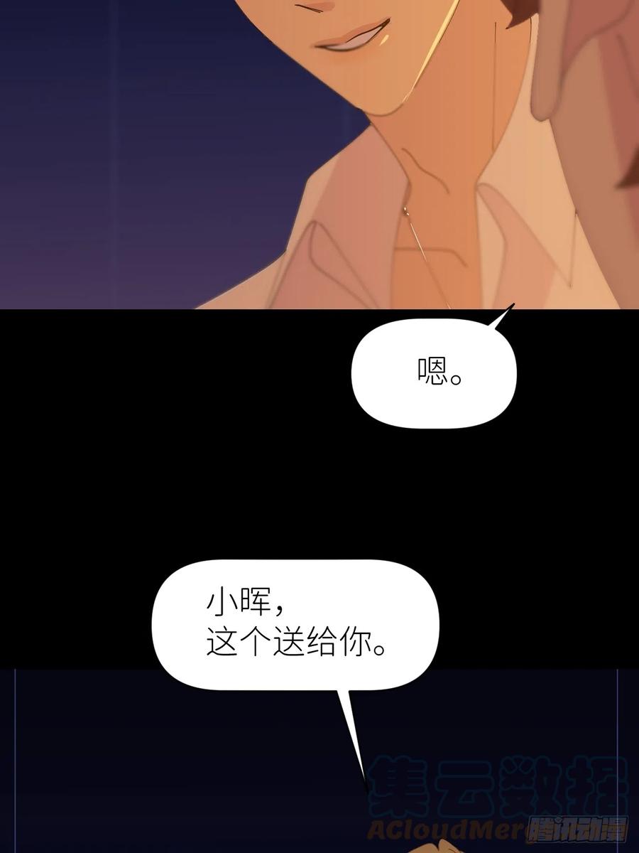 《别再逼我了》第六十五话 立即关闭 第31页
