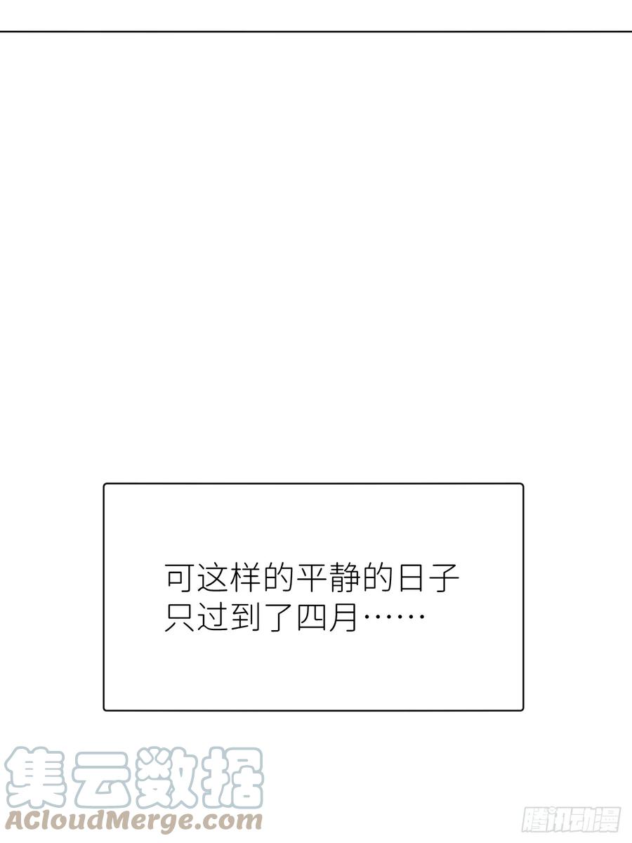 《别再逼我了》第六十五话 立即关闭 第49页