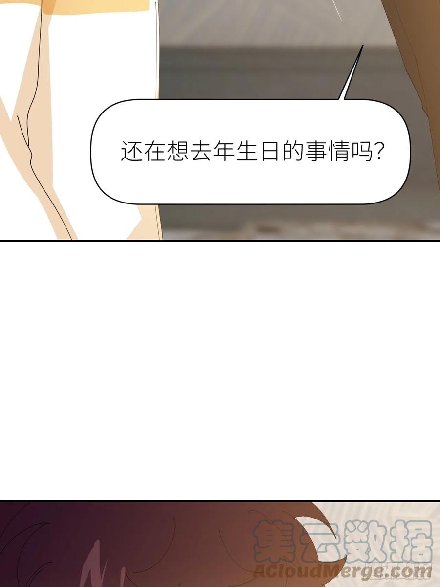 《别再逼我了》第六十五话 立即关闭 第37页
