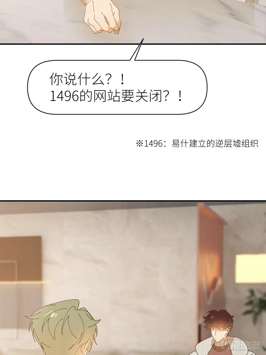 《别再逼我了》第六十五话 立即关闭 第51页