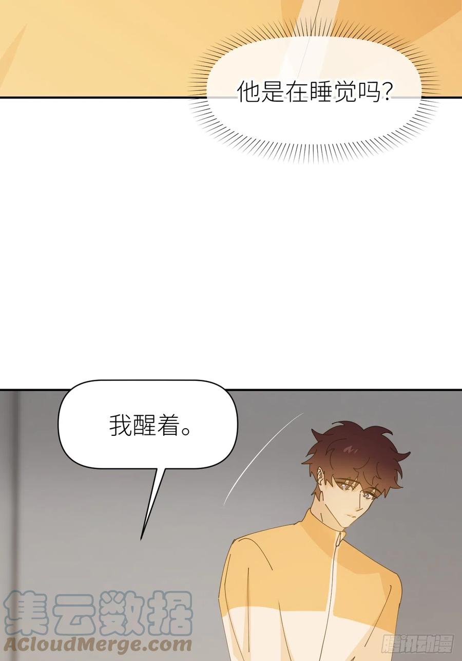 《别再逼我了》第六十五话 立即关闭 第22页