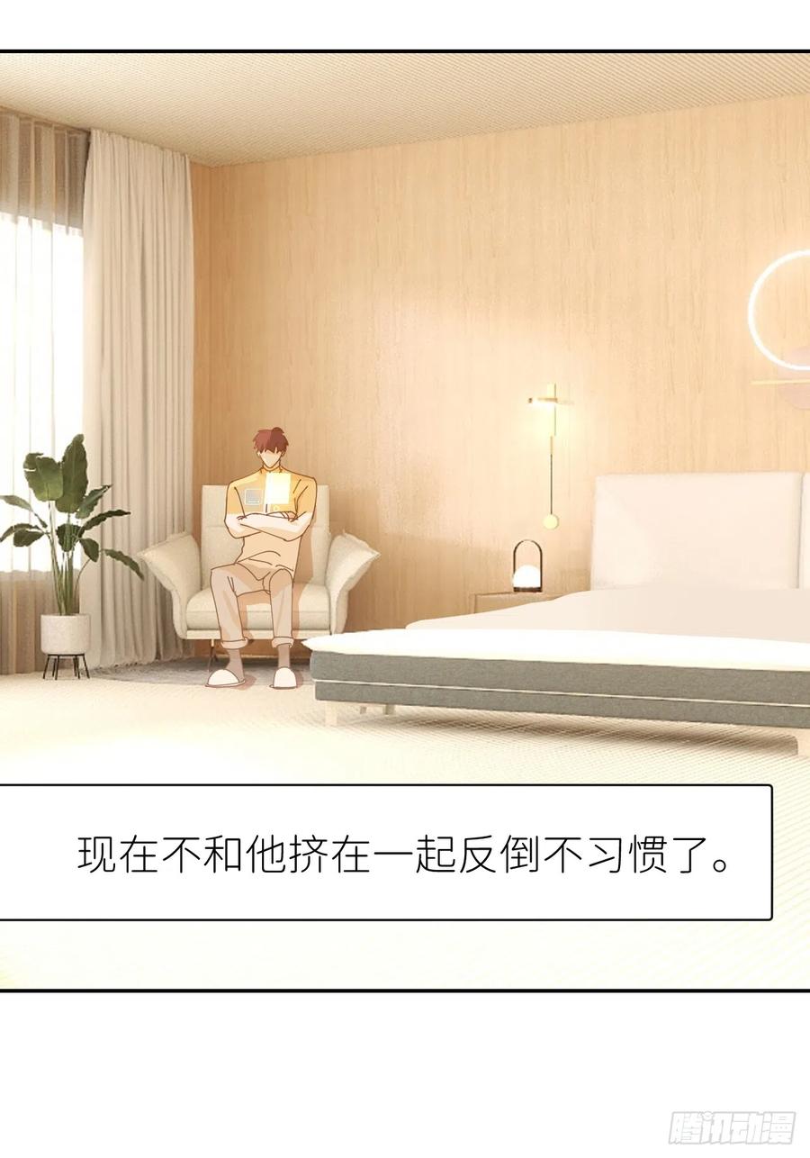 《别再逼我了》第六十五话 立即关闭 第17页