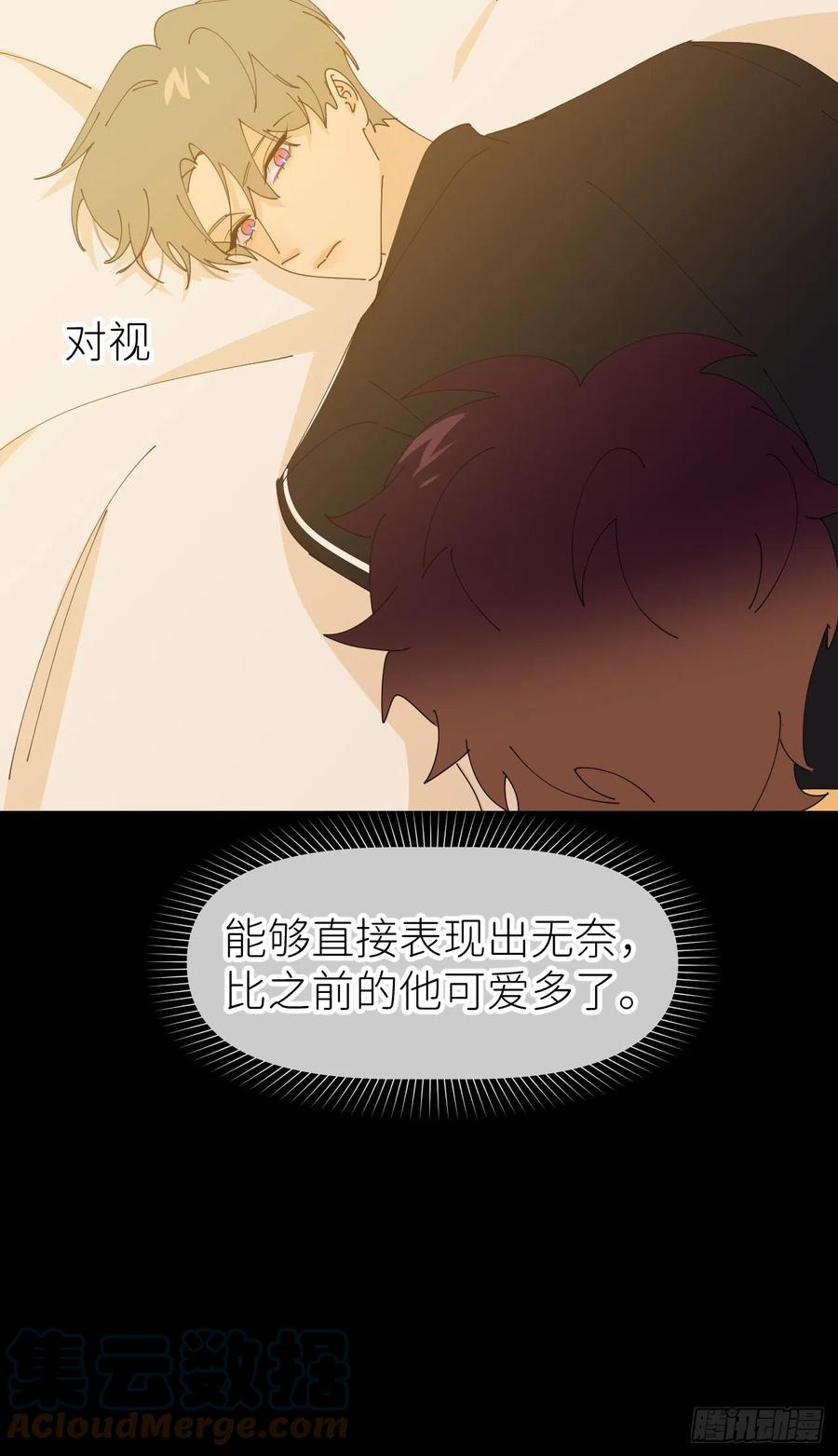 《别再逼我了》第六十五话 立即关闭 第28页