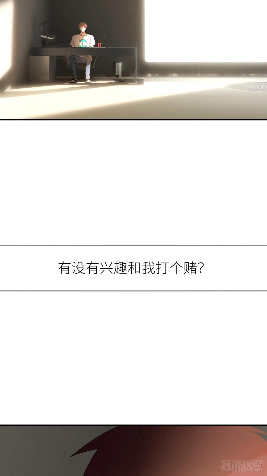 《别再逼我了》第六十五话 立即关闭 第11页