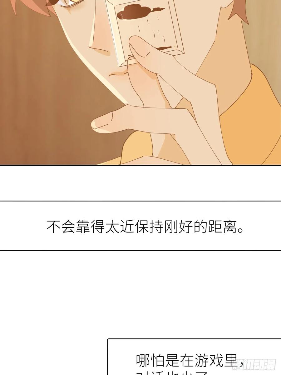 《别再逼我了》第六十五话 立即关闭 第47页
