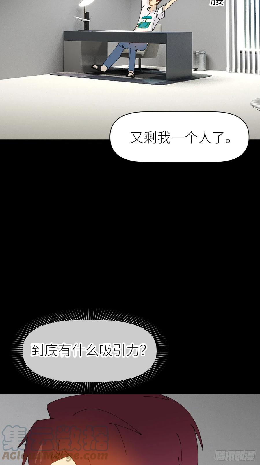 《别再逼我了》第六十五话 立即关闭 第4页
