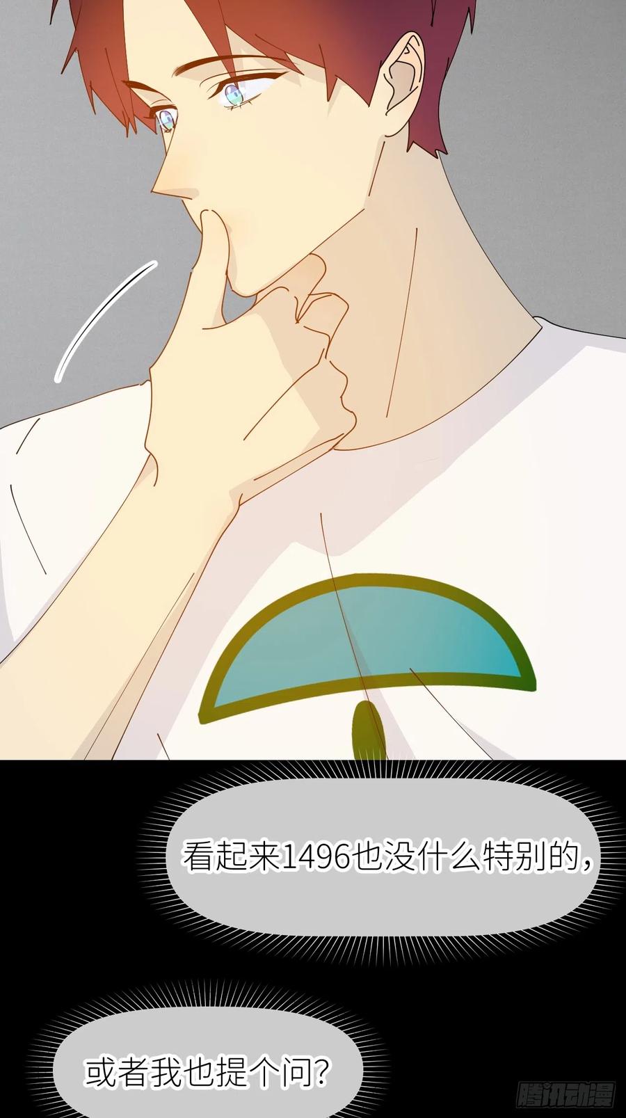 《别再逼我了》第六十五话 立即关闭 第5页