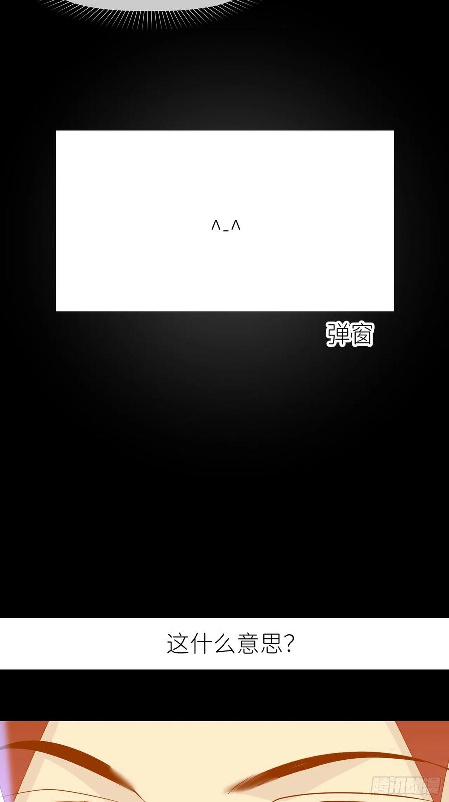 《别再逼我了》第六十五话 立即关闭 第6页