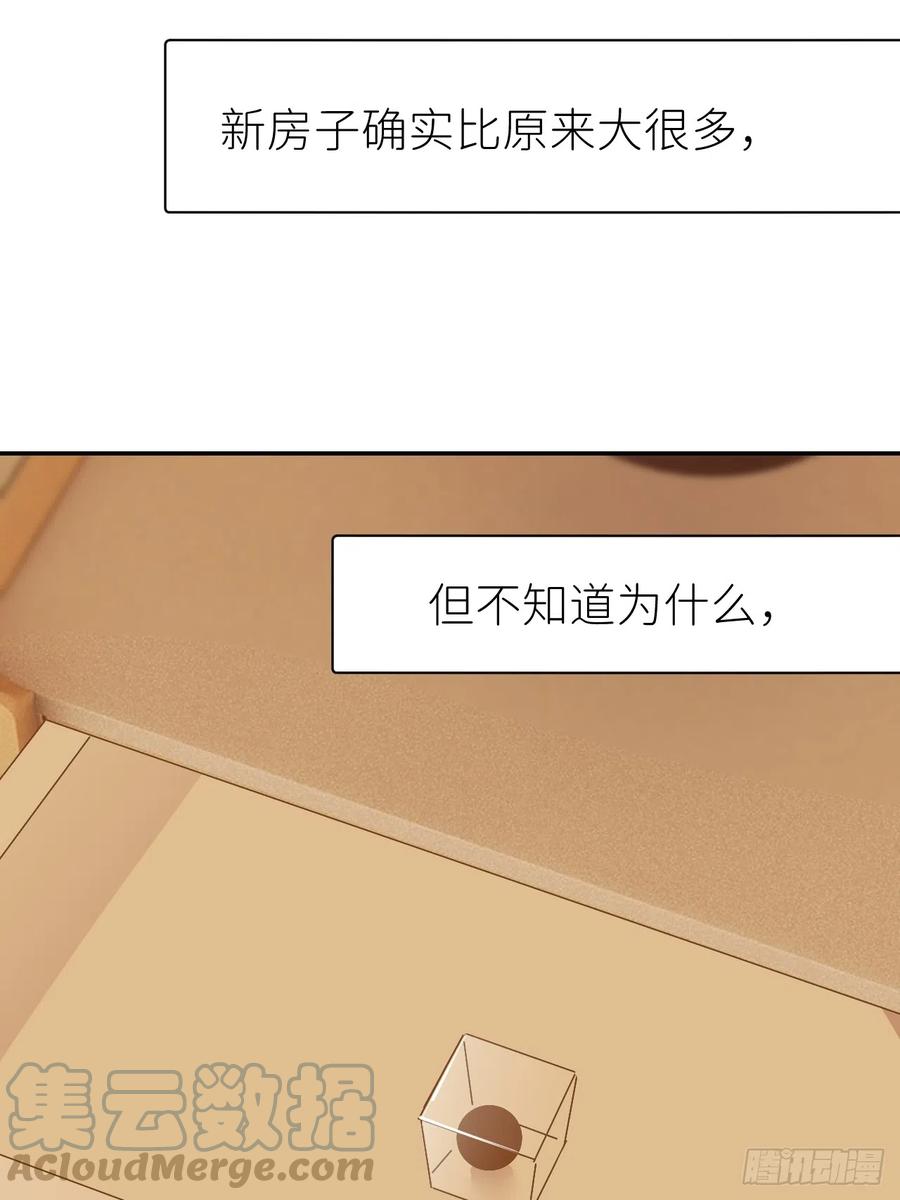 《别再逼我了》第六十五话 立即关闭 第43页