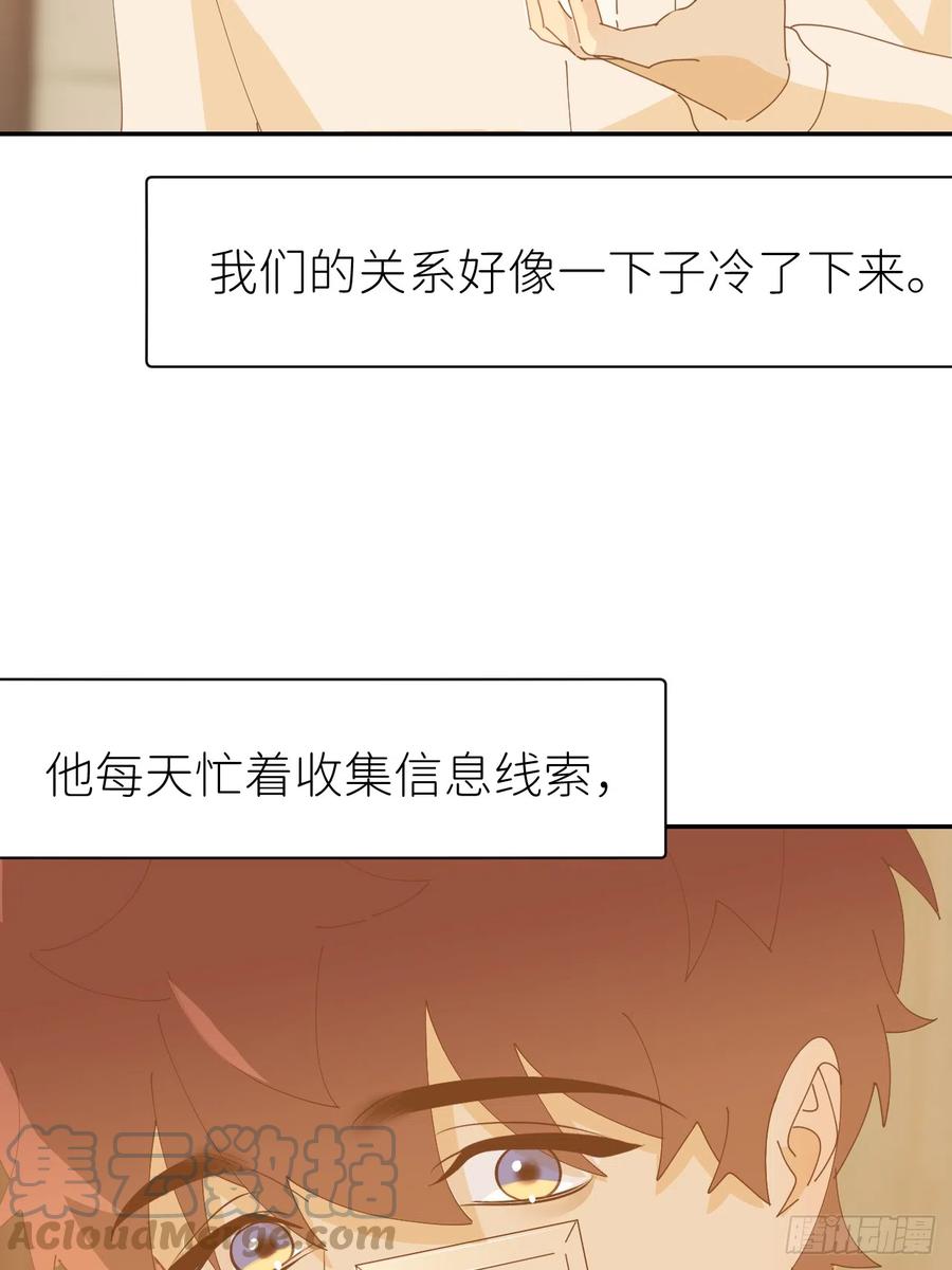 《别再逼我了》第六十五话 立即关闭 第46页