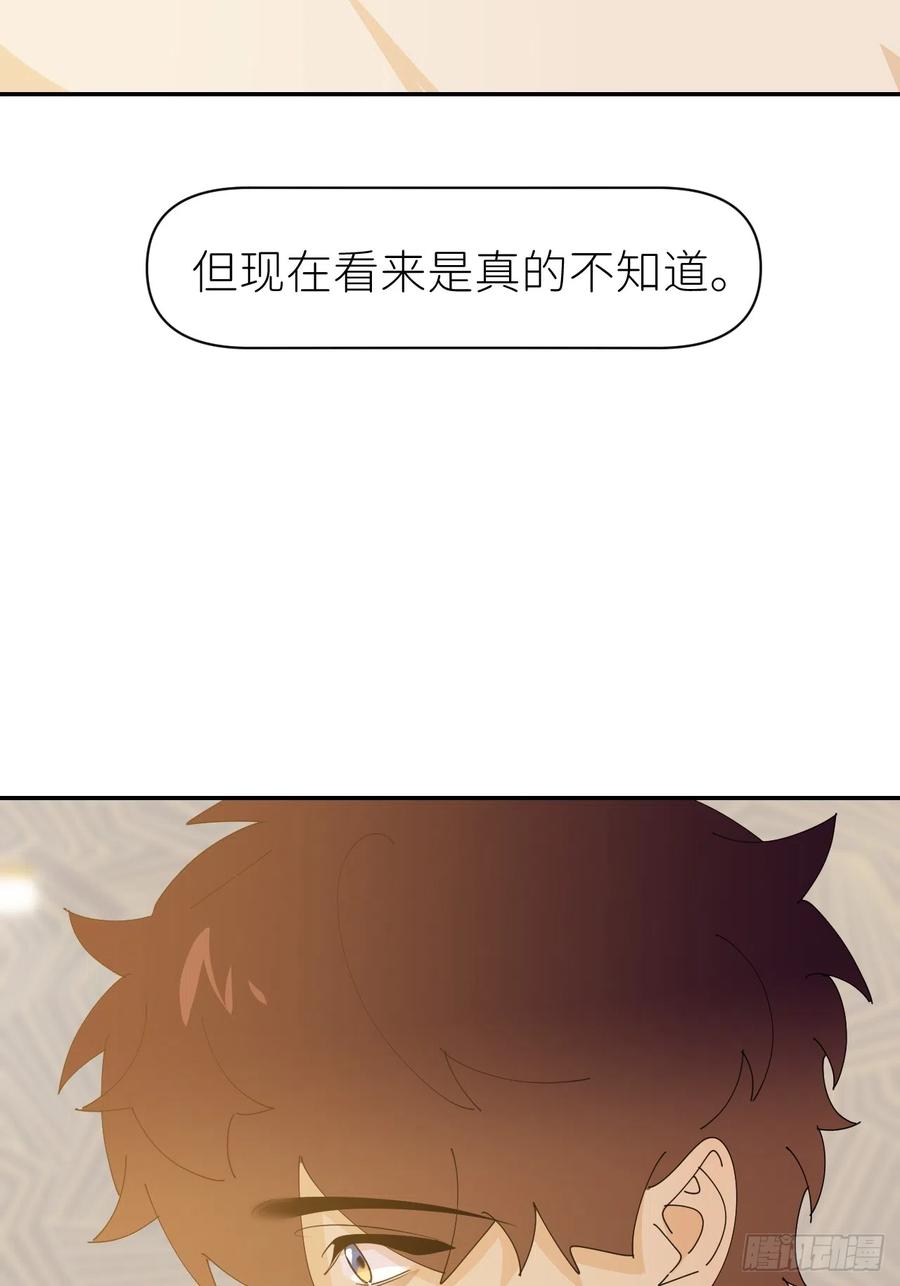 《别再逼我了》第六十五话 立即关闭 第26页