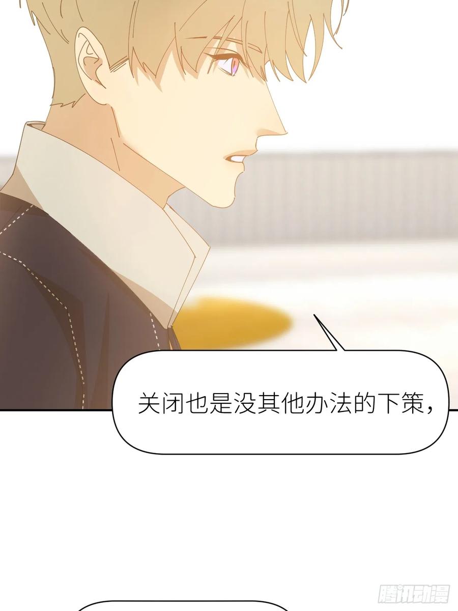 《别再逼我了》第六十五话 立即关闭 第53页