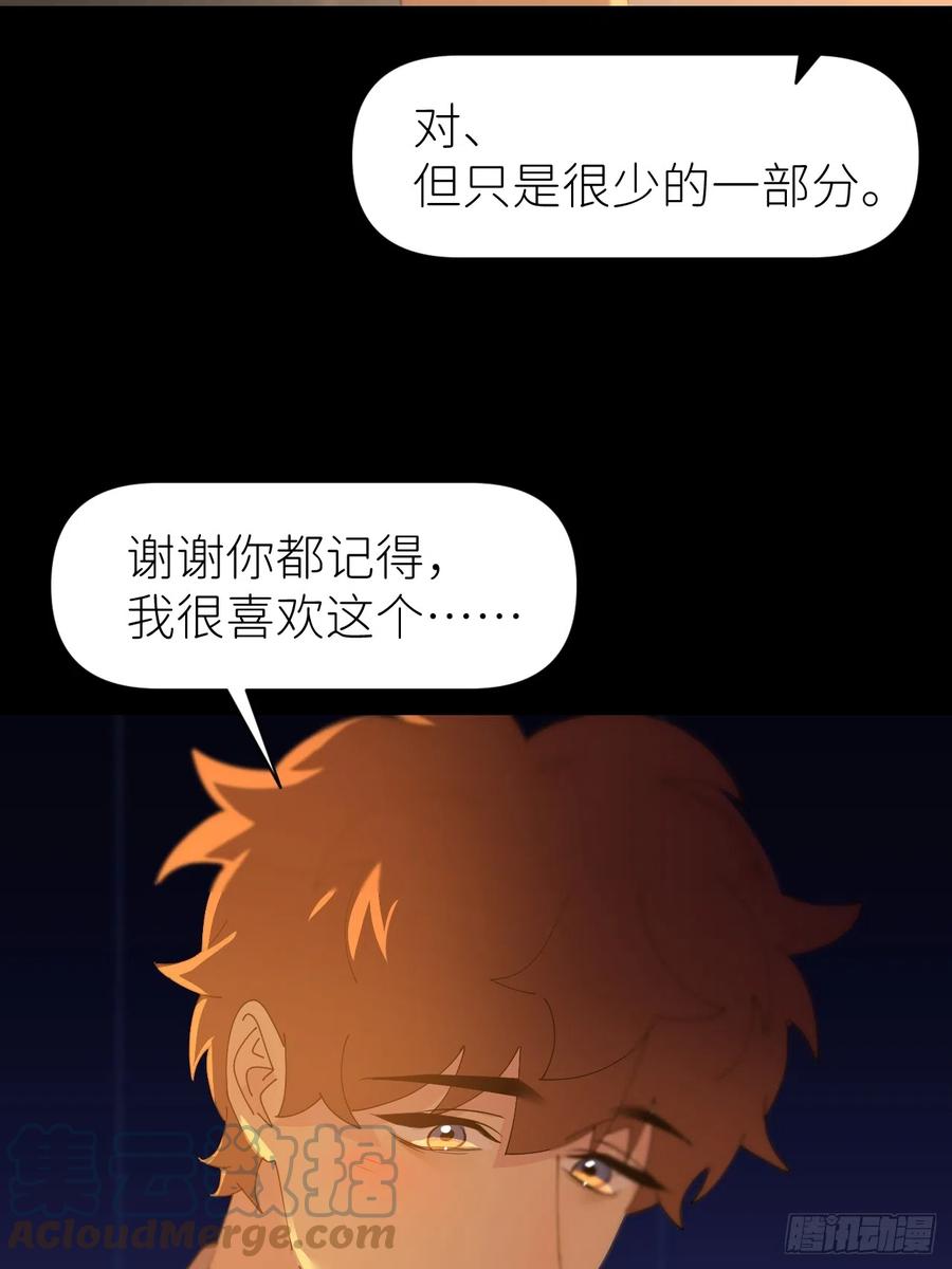 《别再逼我了》第六十五话 立即关闭 第34页