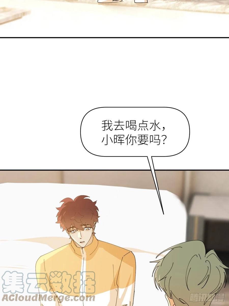 《别再逼我了》第六十五话 立即关闭 第40页