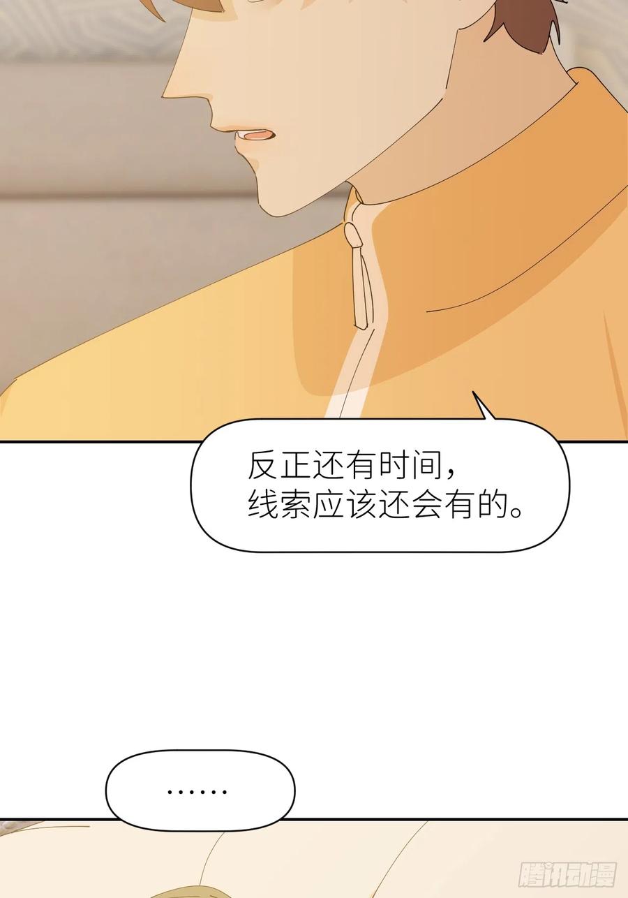 《别再逼我了》第六十五话 立即关闭 第27页
