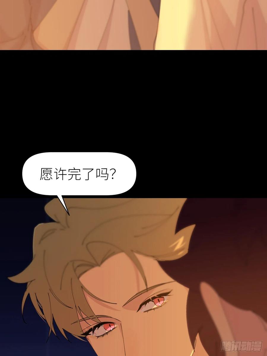 《别再逼我了》第六十五话 立即关闭 第30页