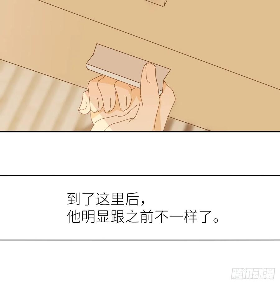 《别再逼我了》第六十五话 立即关闭 第44页