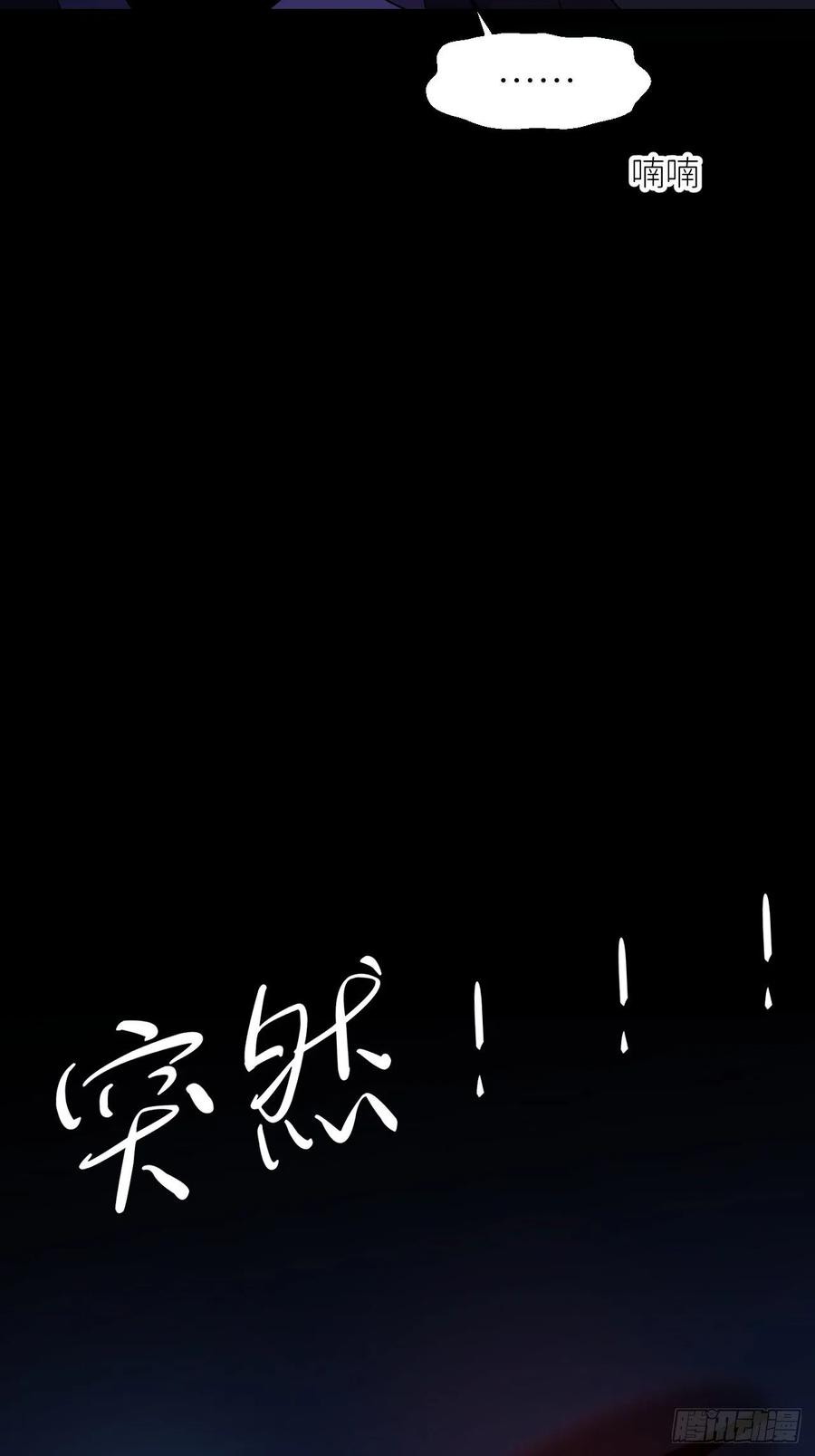 《别再逼我了》第五话 所谓砖家 第10页
