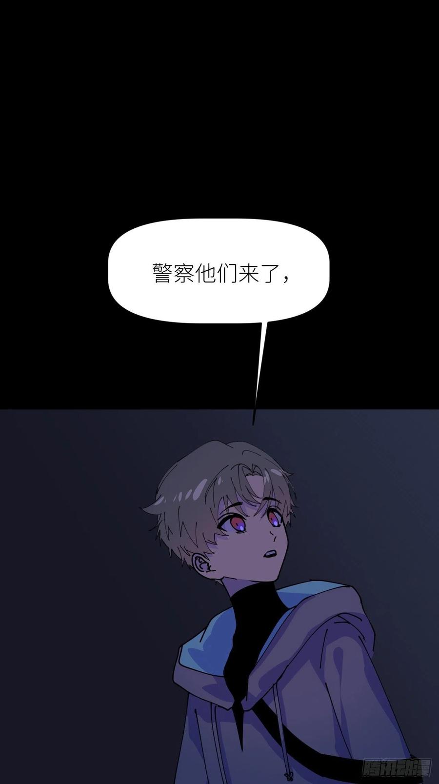 《别再逼我了》第五话 所谓砖家 第5页
