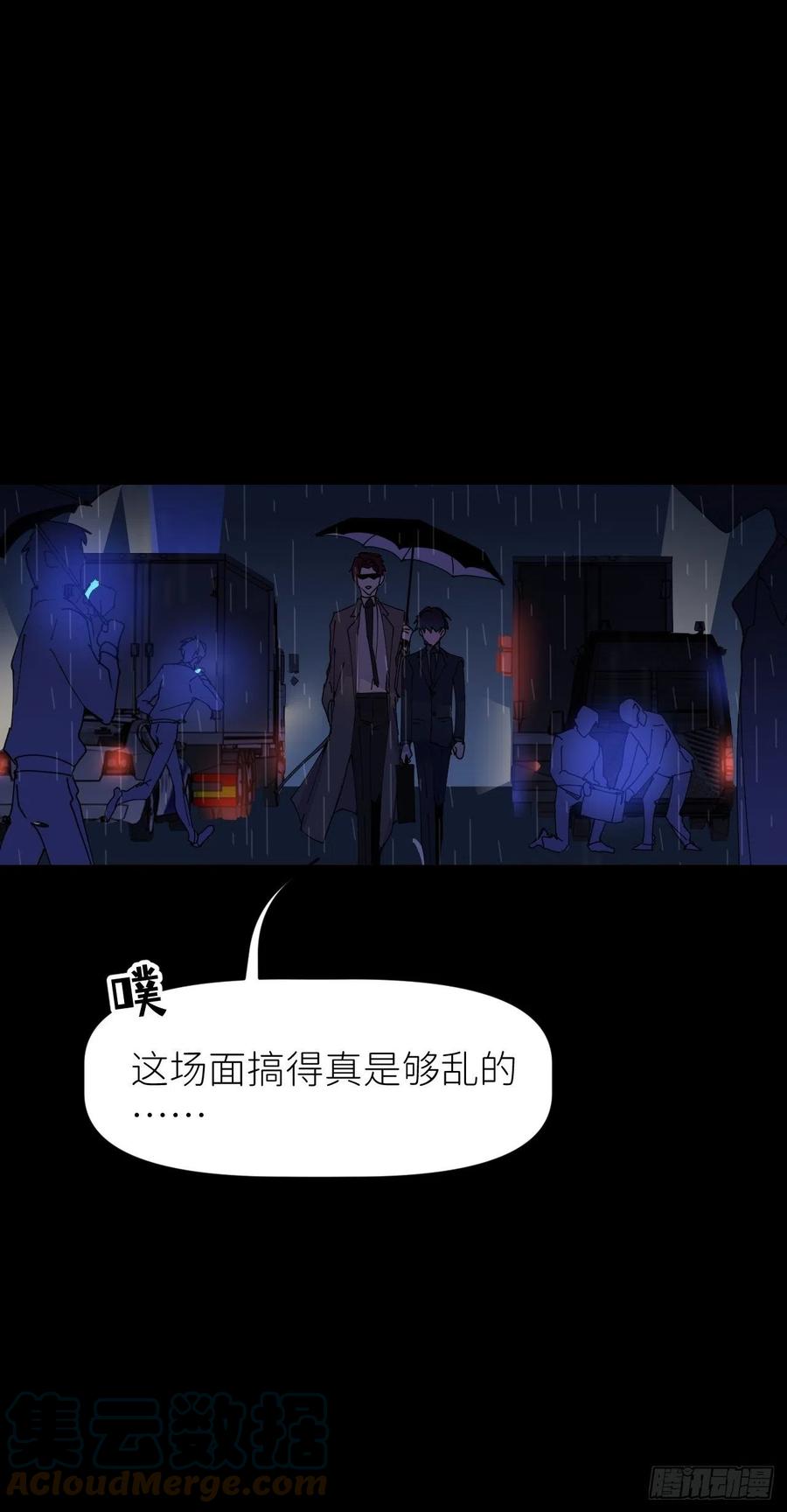 《别再逼我了》第五话 所谓砖家 第27页