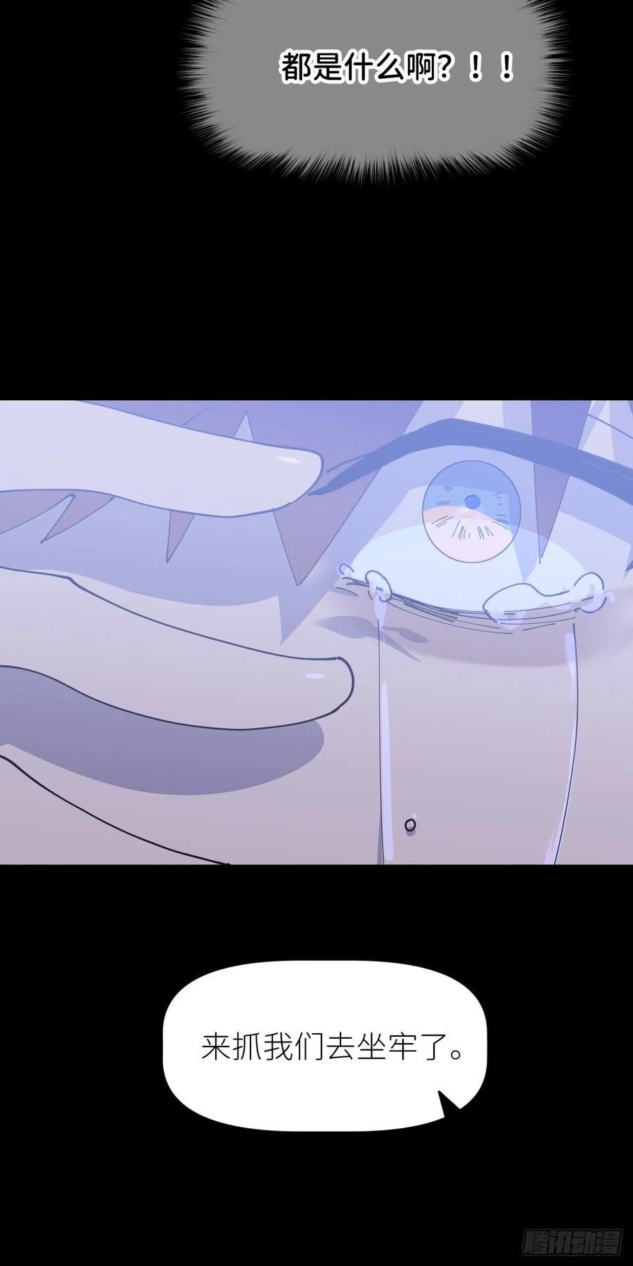 《别再逼我了》第五话 所谓砖家 第13页