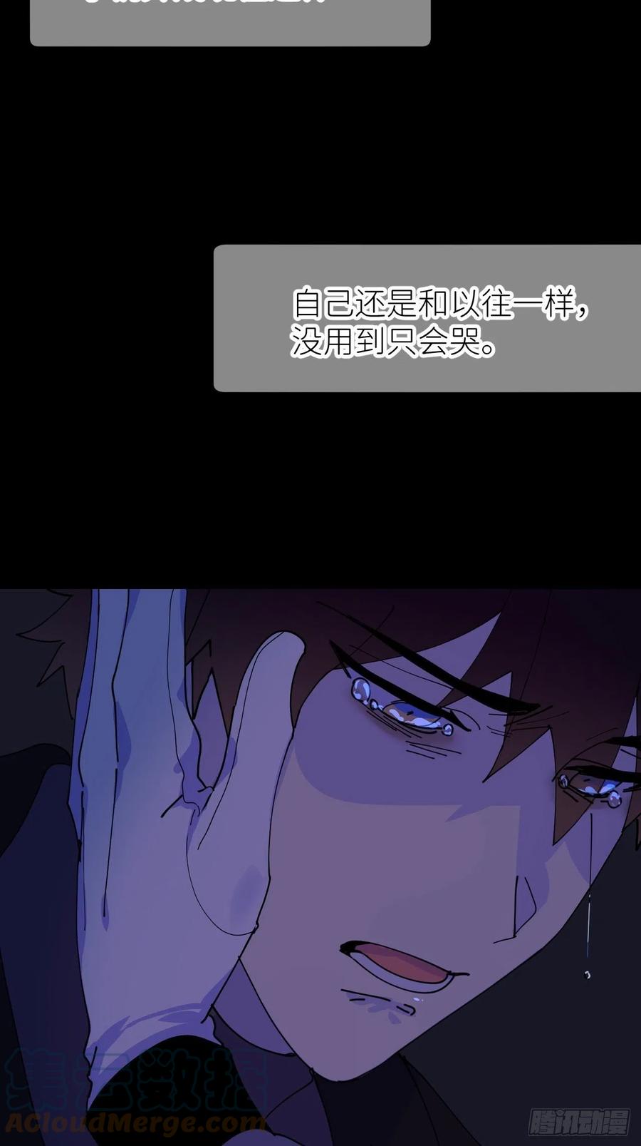《别再逼我了》第五话 所谓砖家 第9页
