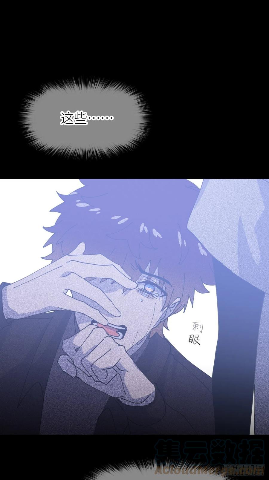 《别再逼我了》第五话 所谓砖家 第12页