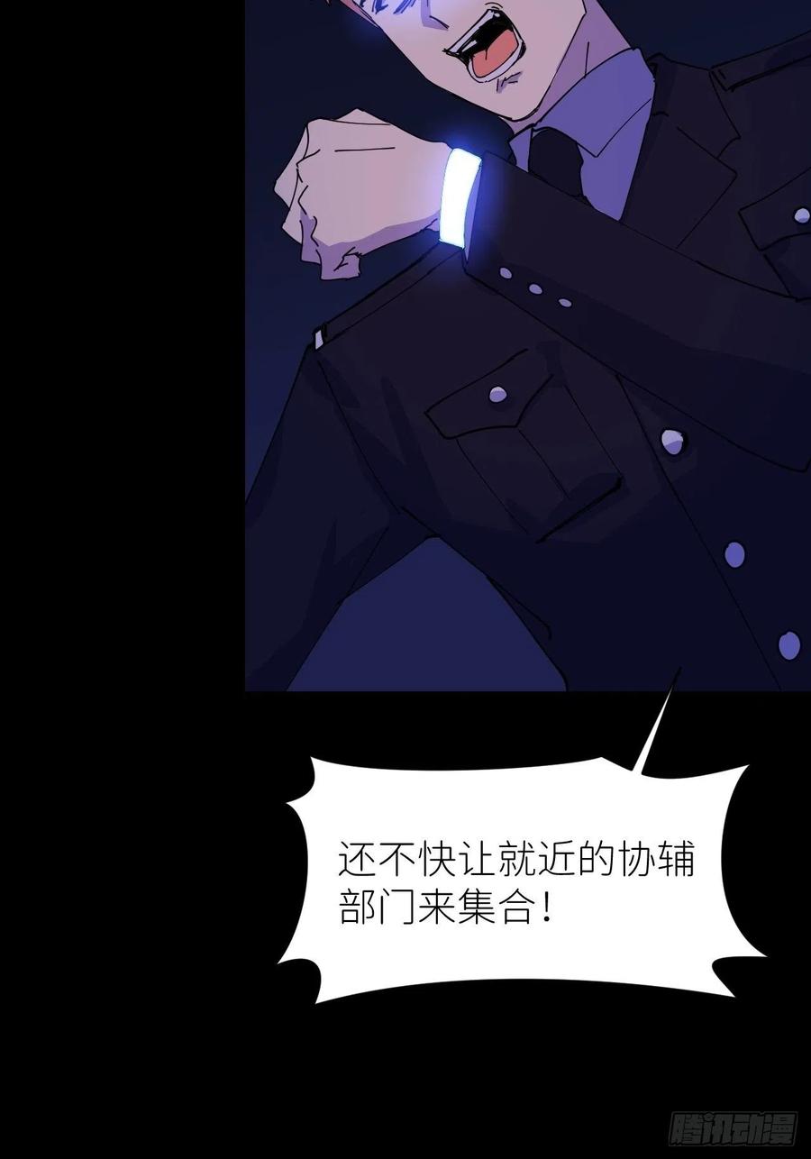 《别再逼我了》第五话 所谓砖家 第20页