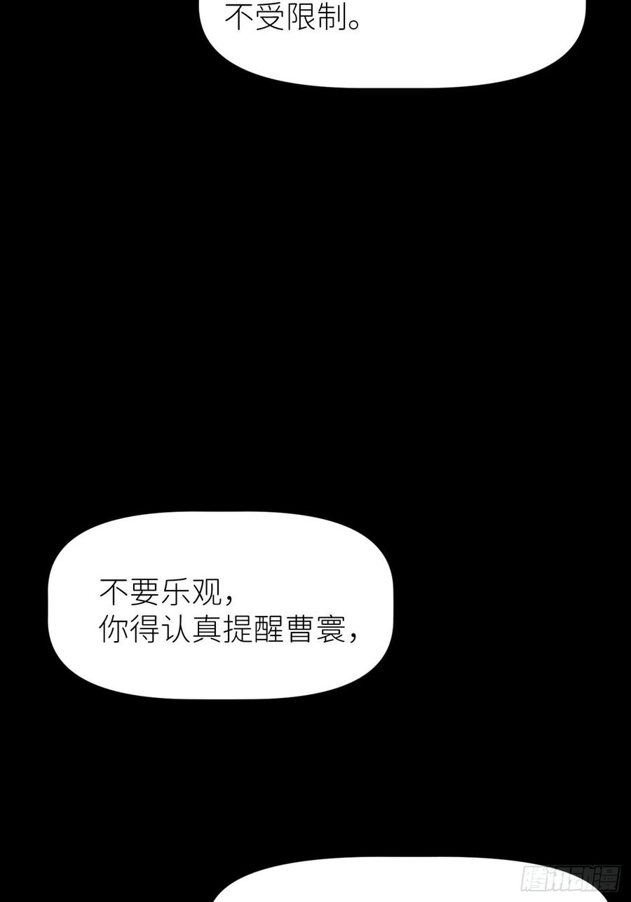 《别再逼我了》第五话 所谓砖家 第49页