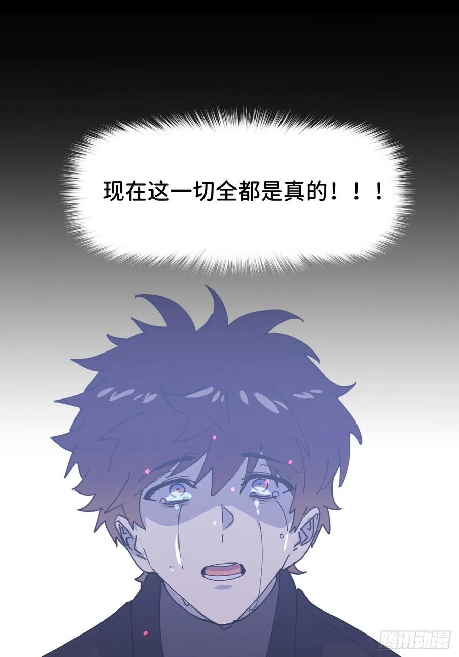 《别再逼我了》第五话 所谓砖家 第14页