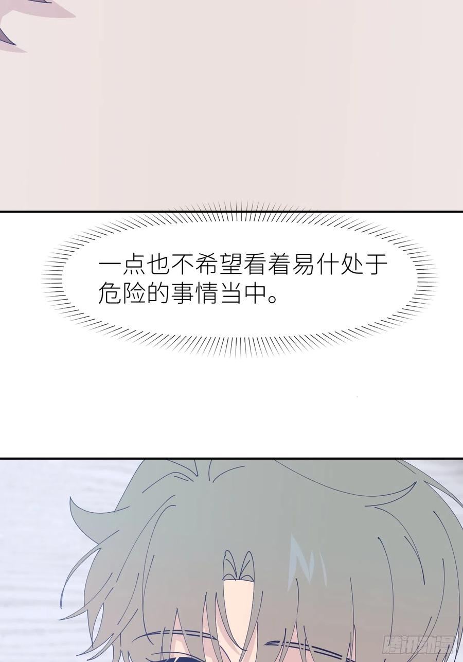 《别再逼我了》第六十六话 刺杀政要 第53页