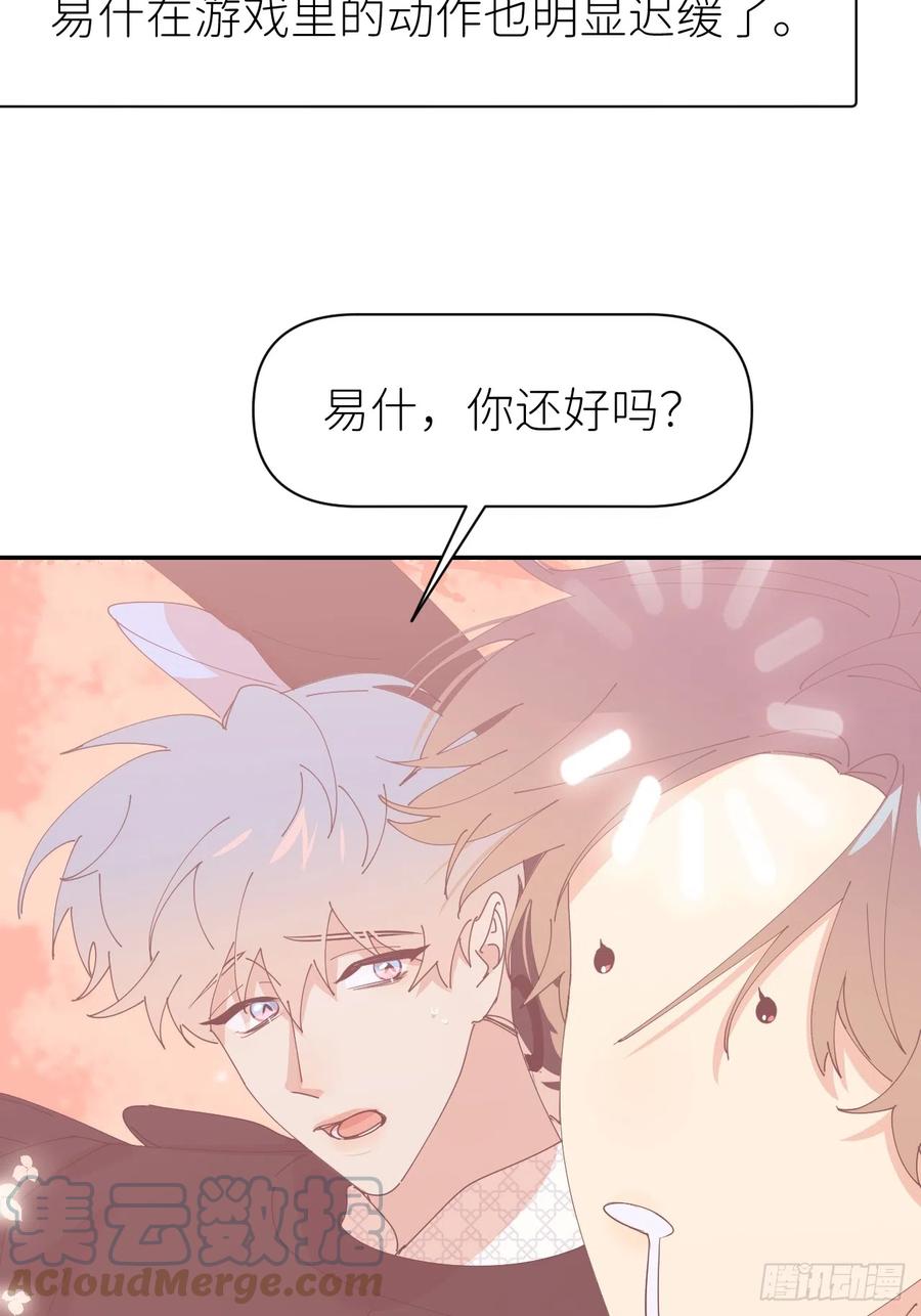 《别再逼我了》第六十六话 刺杀政要 第18页