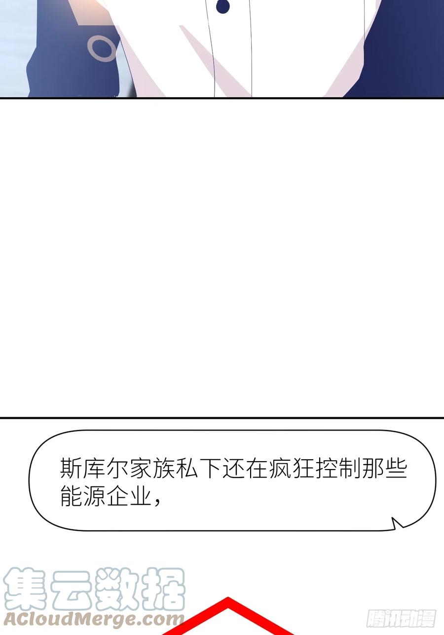 《别再逼我了》第六十六话 刺杀政要 第42页