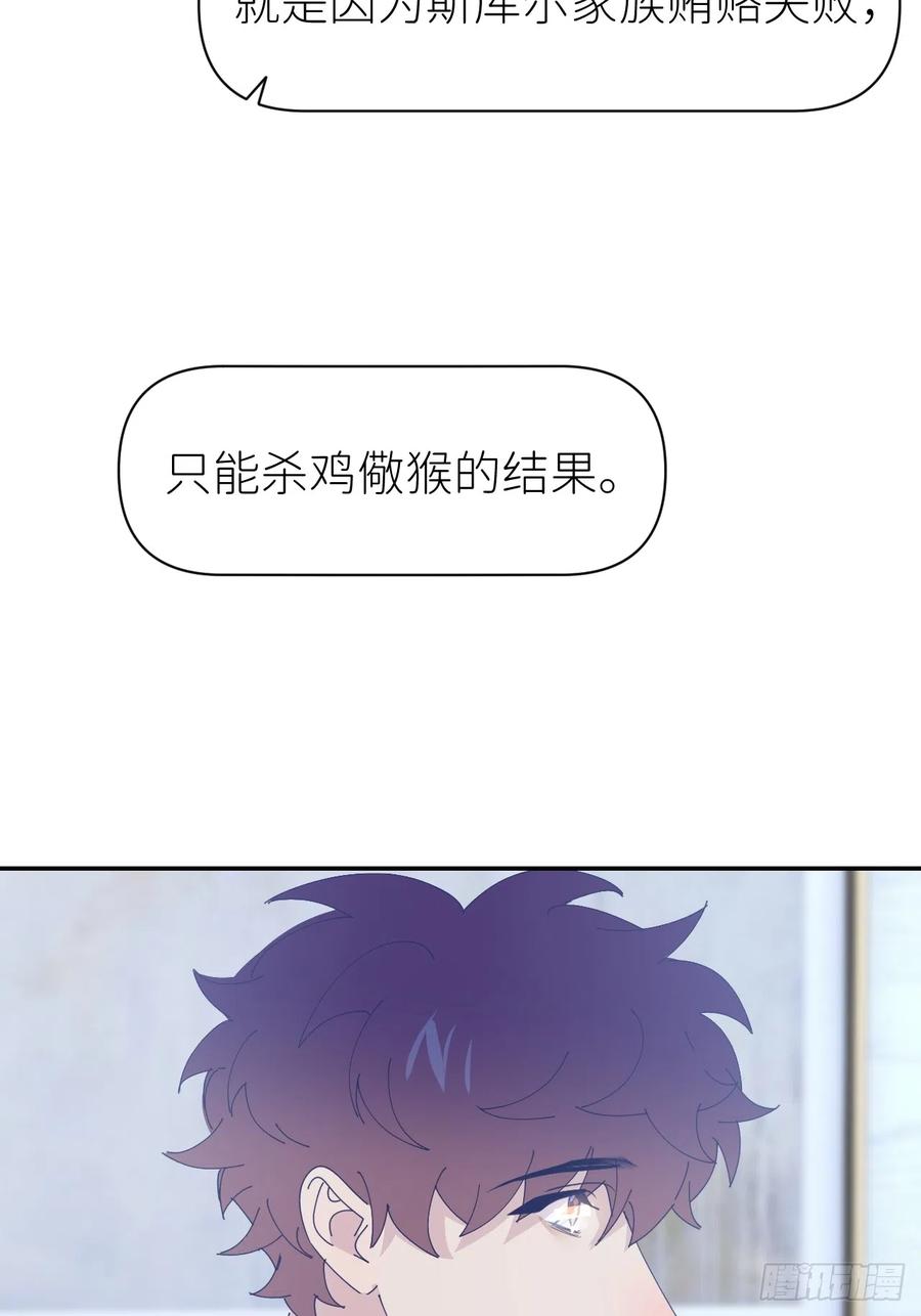 《别再逼我了》第六十六话 刺杀政要 第34页