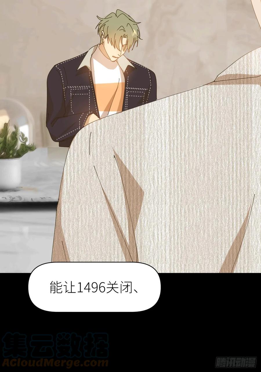 《别再逼我了》第六十六话 刺杀政要 第15页