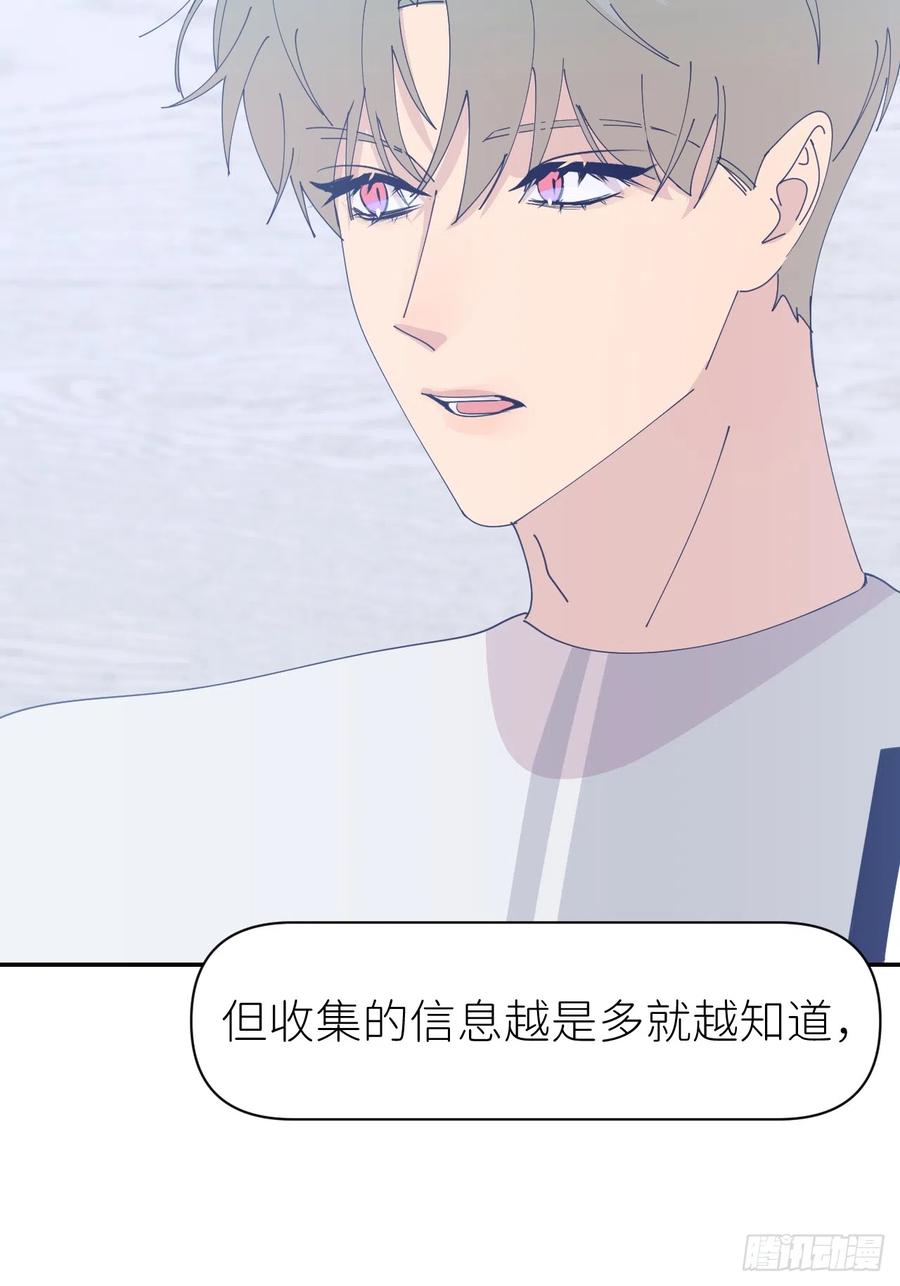 《别再逼我了》第六十六话 刺杀政要 第29页