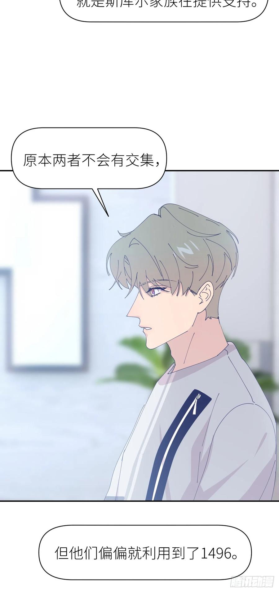 《别再逼我了》第六十六话 刺杀政要 第26页