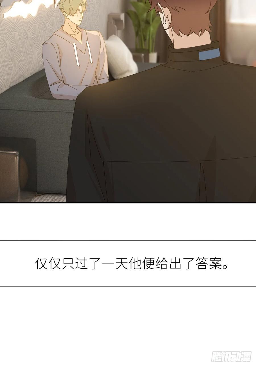 《别再逼我了》第六十六话 刺杀政要 第23页