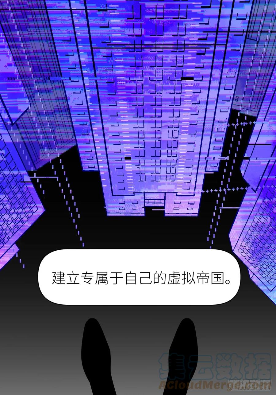 《别再逼我了》第六十六话 刺杀政要 第45页