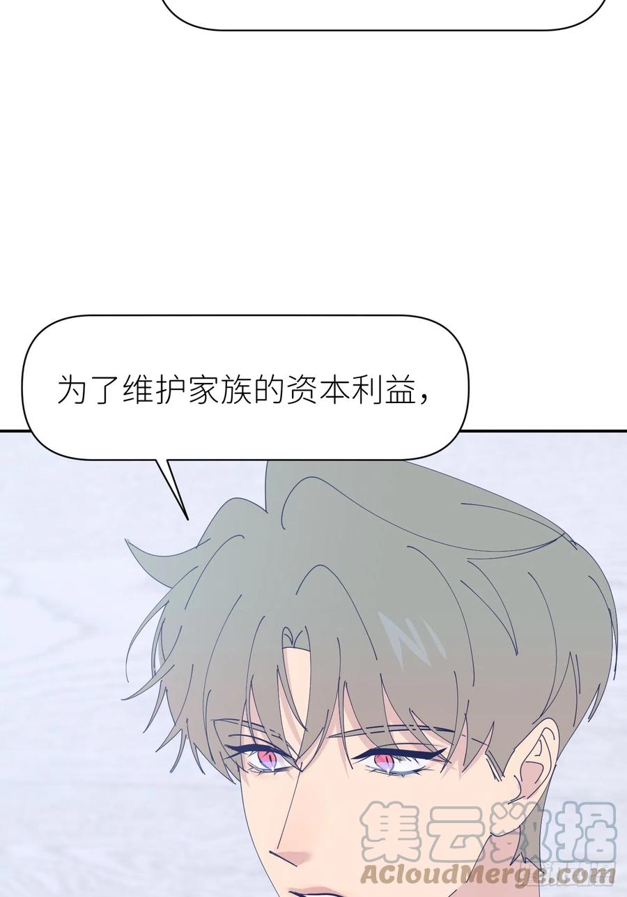《别再逼我了》第六十六话 刺杀政要 第48页