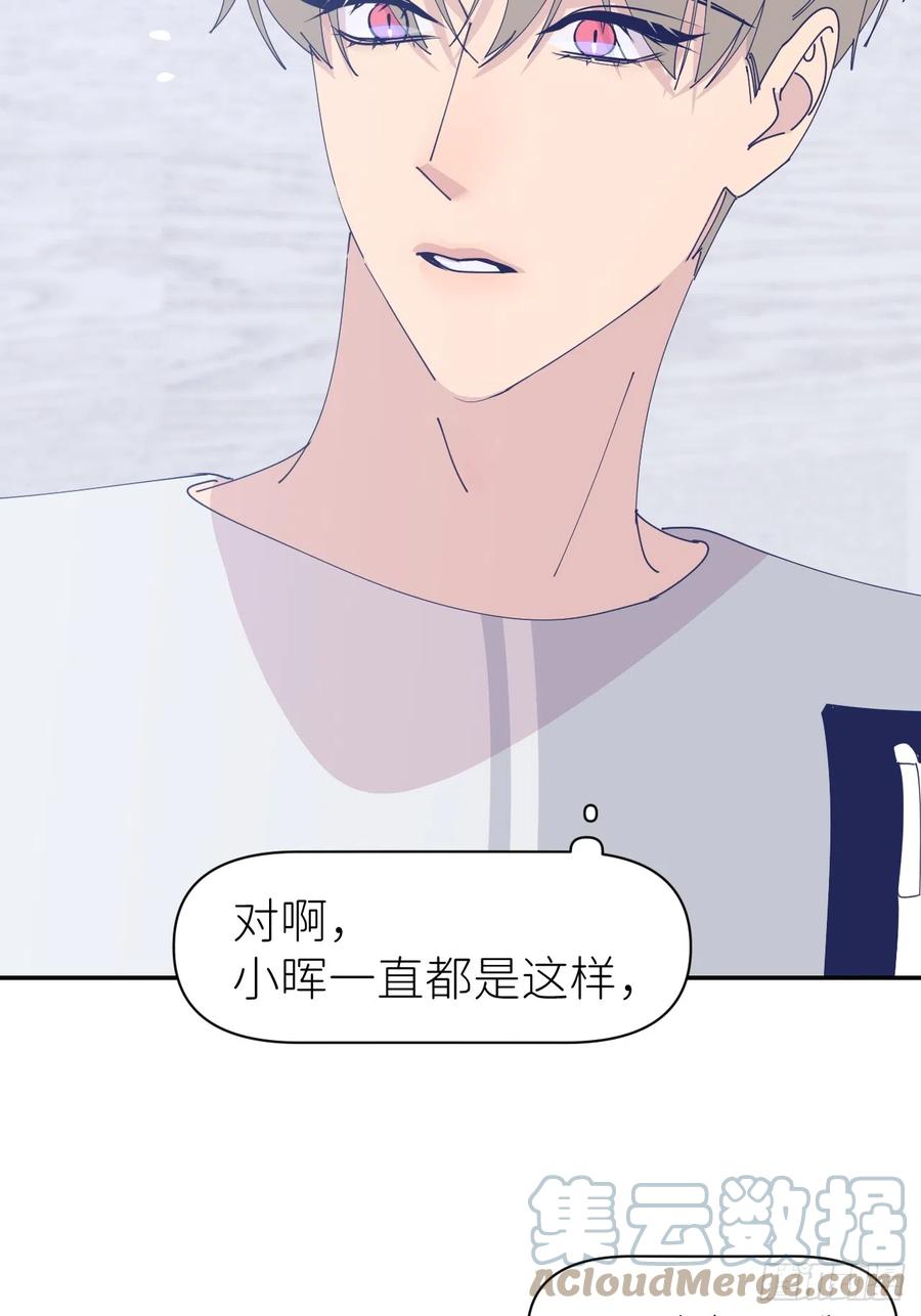 《别再逼我了》第六十六话 刺杀政要 第54页