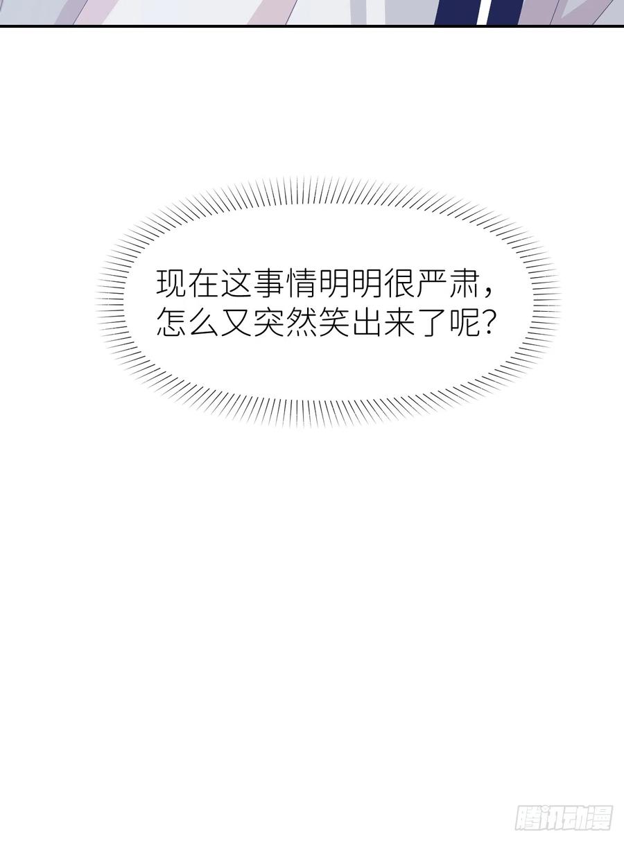 《别再逼我了》第六十六话 刺杀政要 第56页