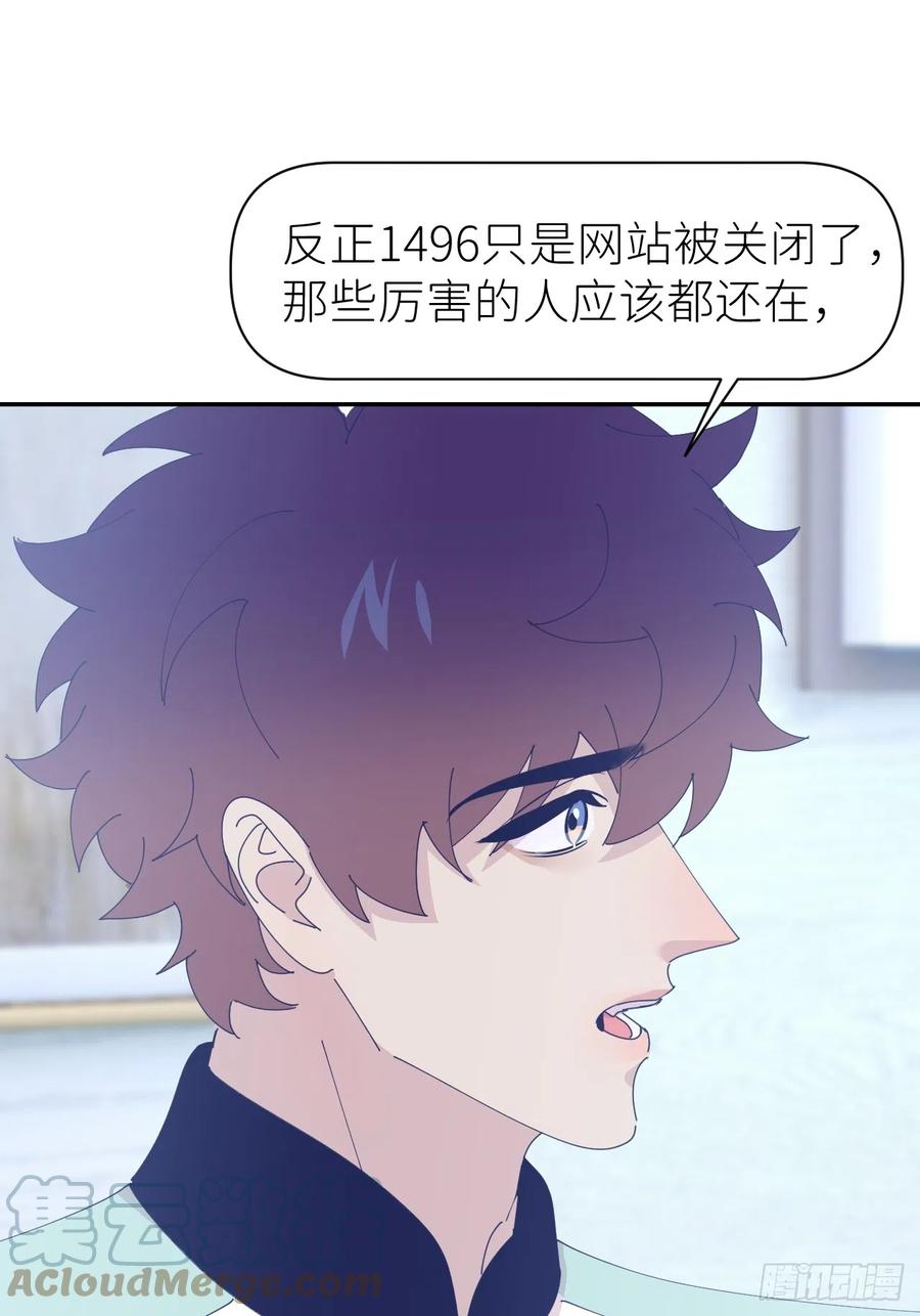 《别再逼我了》第六十六话 刺杀政要 第51页